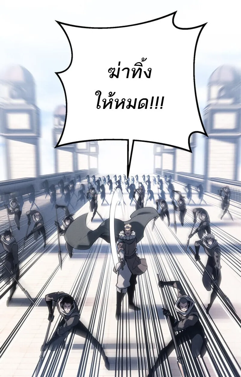 Regressing as the Reincarnated Bastard of the Sword Clan ตอนที่ ตอนที่ 71 รูปที่ 2