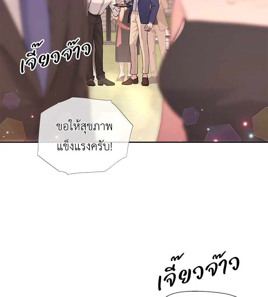 คิมหันต์นิรันดร ตอนที่ 20 รูปที่ 61