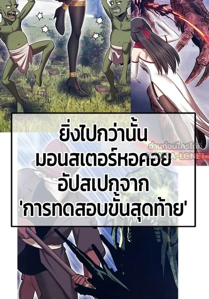 +99 ท่อนไม้ ตอนที่ 175 รูปที่ 98