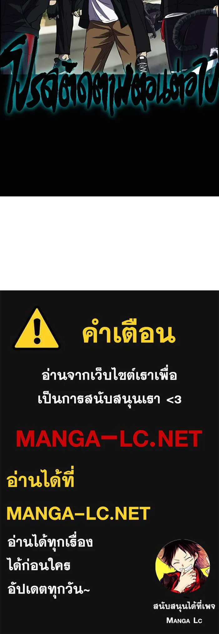 ปั่นสู้ฝันbrWind Breaker ตอนที่ 35 รูปที่ 67