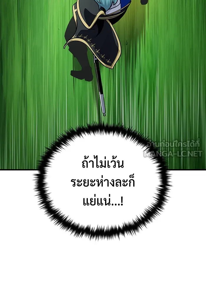 จอมเวทเกิดใหม่ในรอบ 66666 ปี ตอนที่ 125 รูปที่ 75