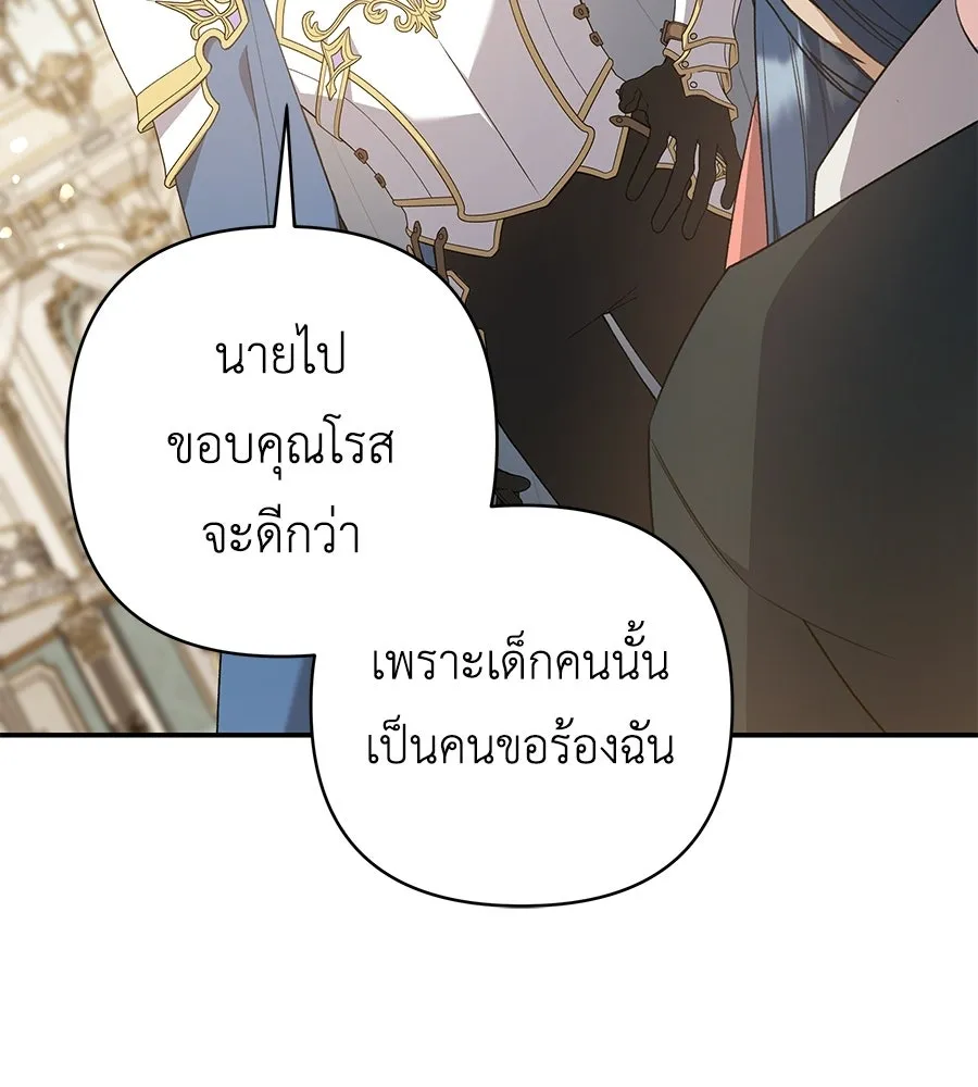 คุณพ่อของหนูคือศัตรูในชาติก่อน ตอนที่ 18 รูปที่ 11
