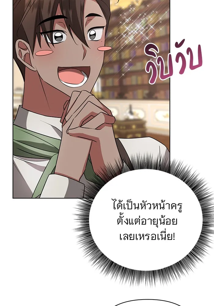 อะคาเดมีนี้เห็นทีจะเจ๊ง ตอนที่ 24 รูปที่ 5