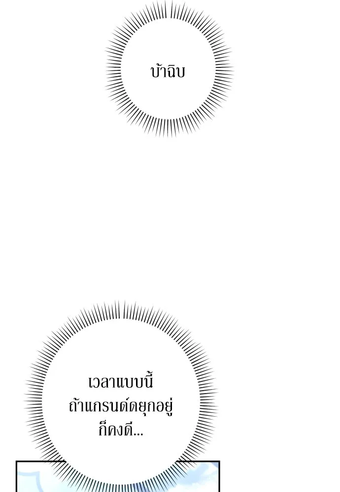 เลดี้มินต์ ตอนที่ 97 รูปที่ 7