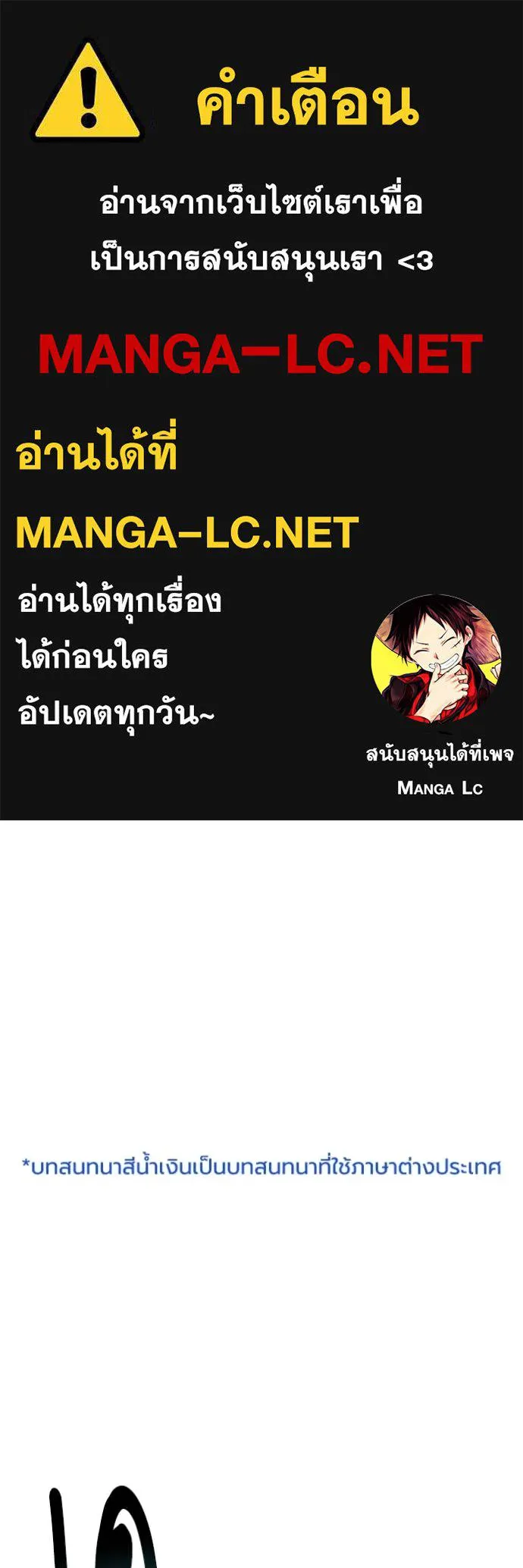 ราชาแห่งอ็อกทากอน ตอนที่ 171 รูปที่ 1