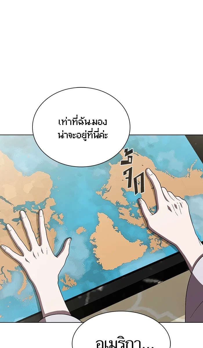 ผู้เล่นขั้นเทพแห่งหอคอยฝึกสอน ตอนที่ 72 รูปที่ 13