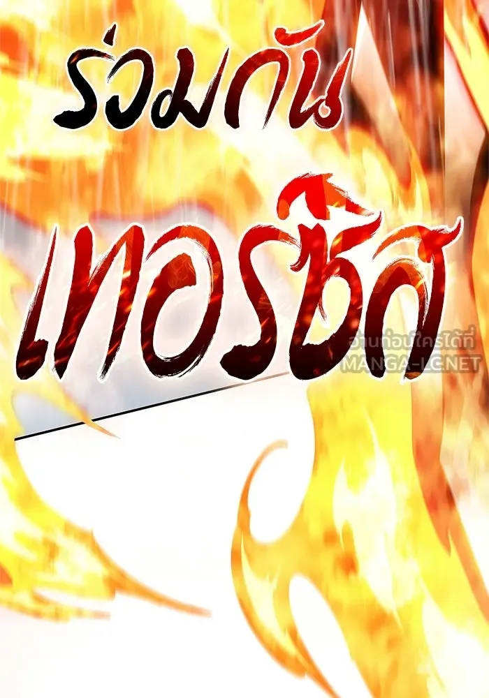 ผู้เล่นหน้าใหม่เลเวลแมกซ์ ตอนที่ 261 สาวกพันปี นิรชา (2) รูปที่ 81