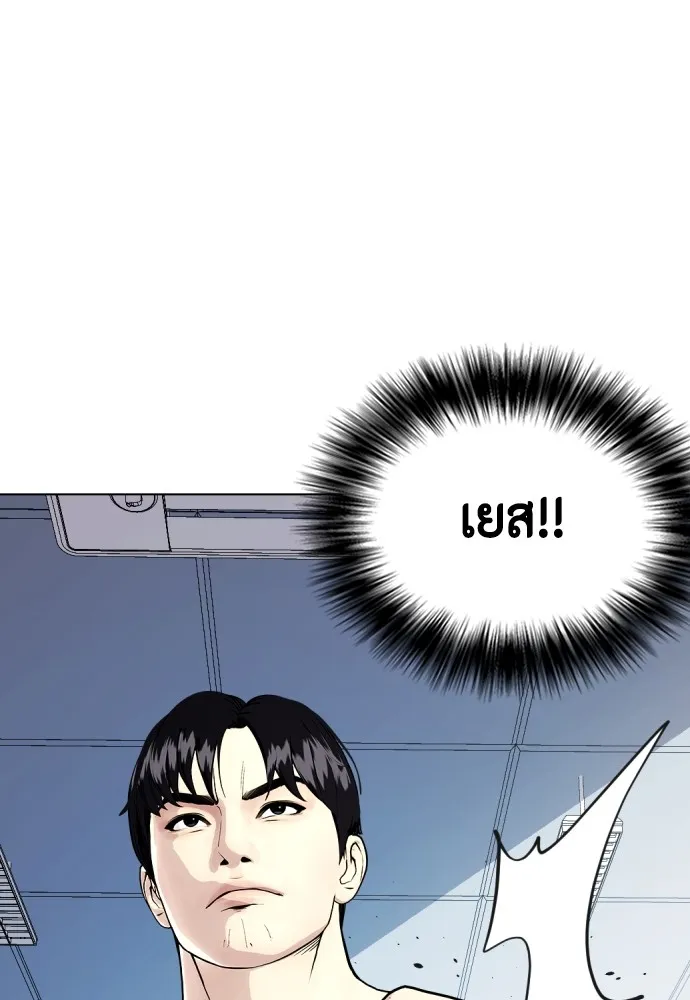 หมาหัวเน่าเก๋าเกินไป ตอนที่ 71 รูปที่ 137