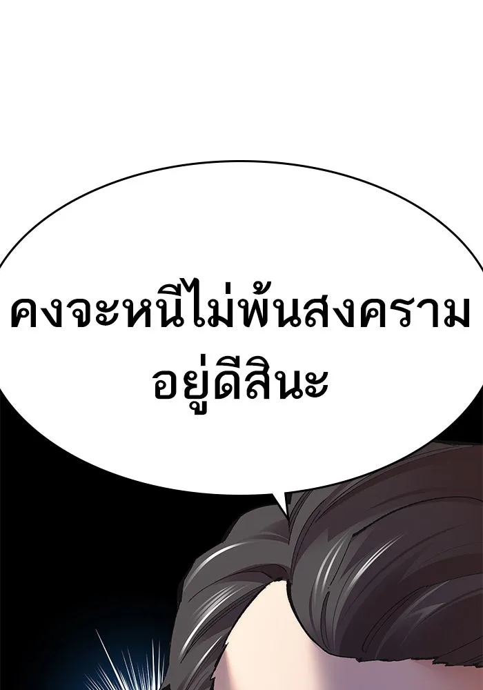ยอดคนเลเวลทะลุ ตอนที่ 2 บงซุน (2) รูปที่ 107