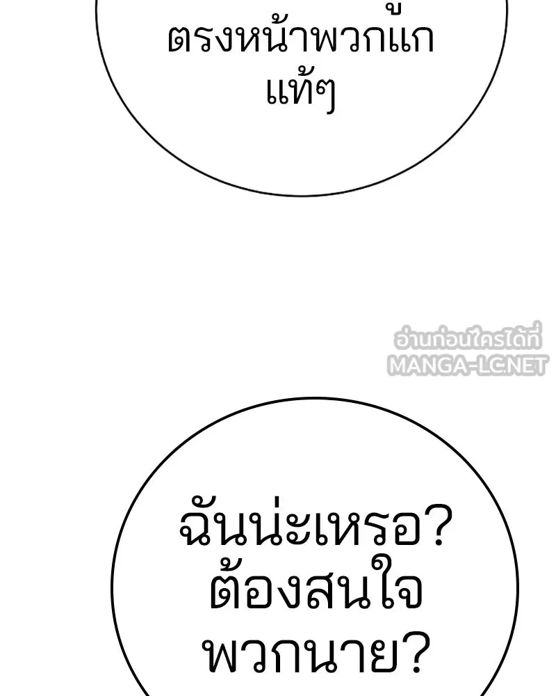 Player ตอนที่ 54 รูปที่ 27