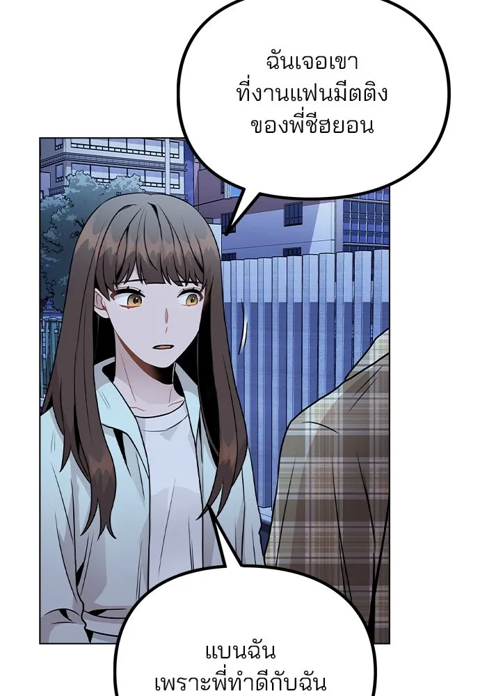 รักผิดแผน ตอนที่ 24 รูปที่ 71