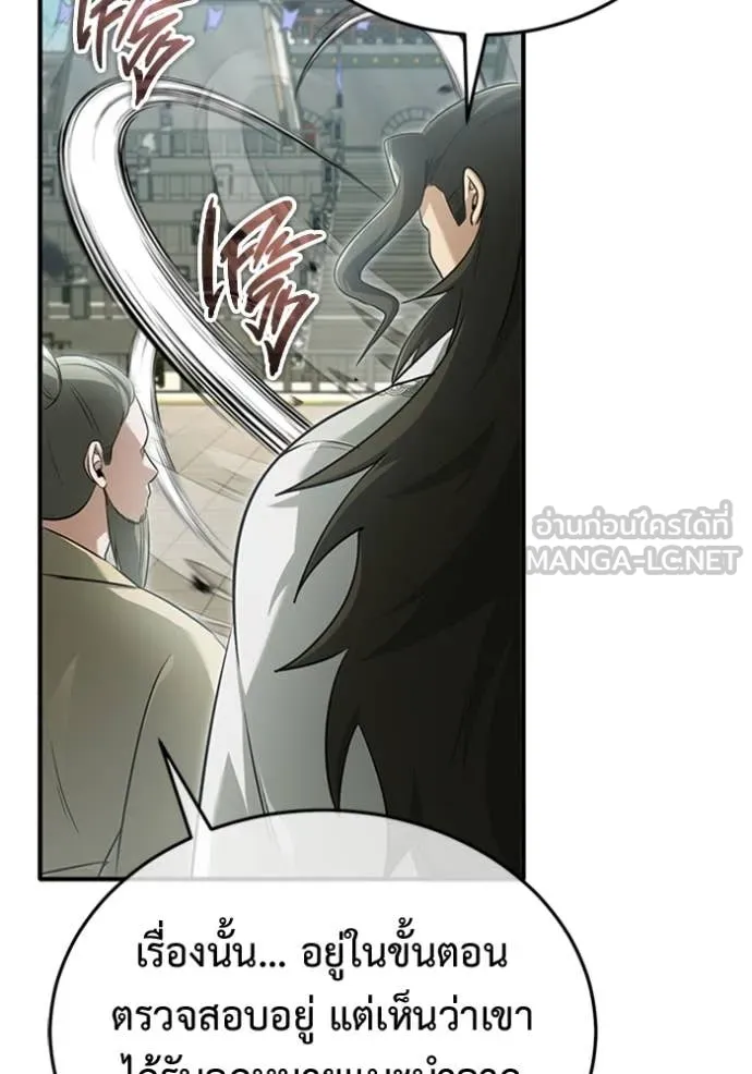 Regressor’s Life Aft ตอนที่ 73 รูปที่ 24