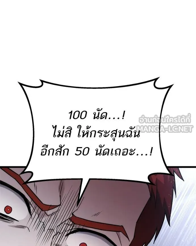 โทษที พื้นที่นี้ ตอนที่ 65 รูปที่ 121
