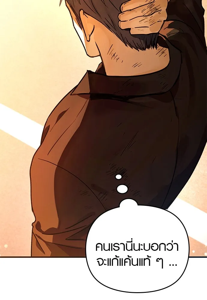 บันทึกรักลูกสาวเจ้าพ่อ ตอนที่ 24 รูปที่ 136