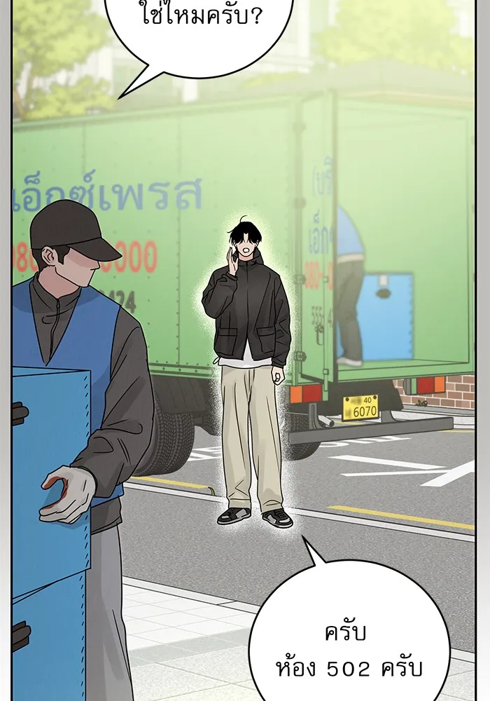 รักหลอกหยอกแฟนเก่า ตอนที่ 8 รูปที่ 34
