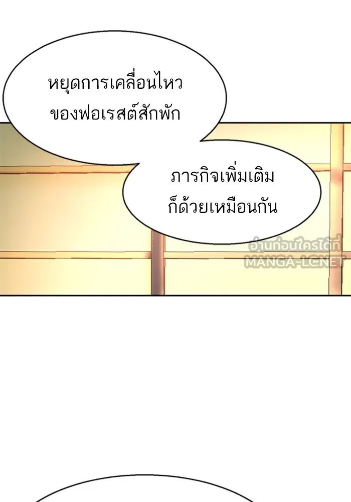 พี่ชายสายบอดี้การ์ด ตอนที่ 177 รูปที่ 9