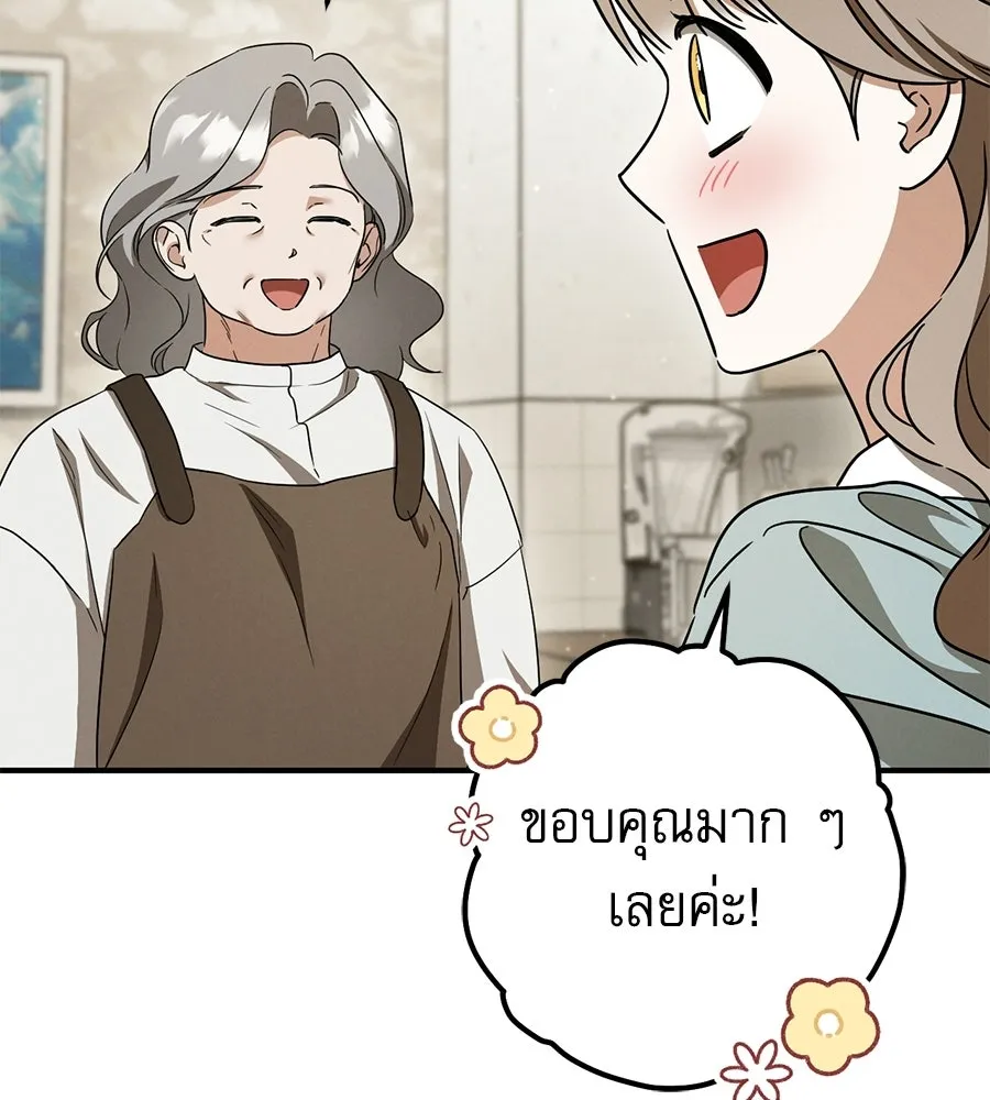 เรือนจำรัก ตอนที่ ตอนพิเศษ 2 รูปที่ 38