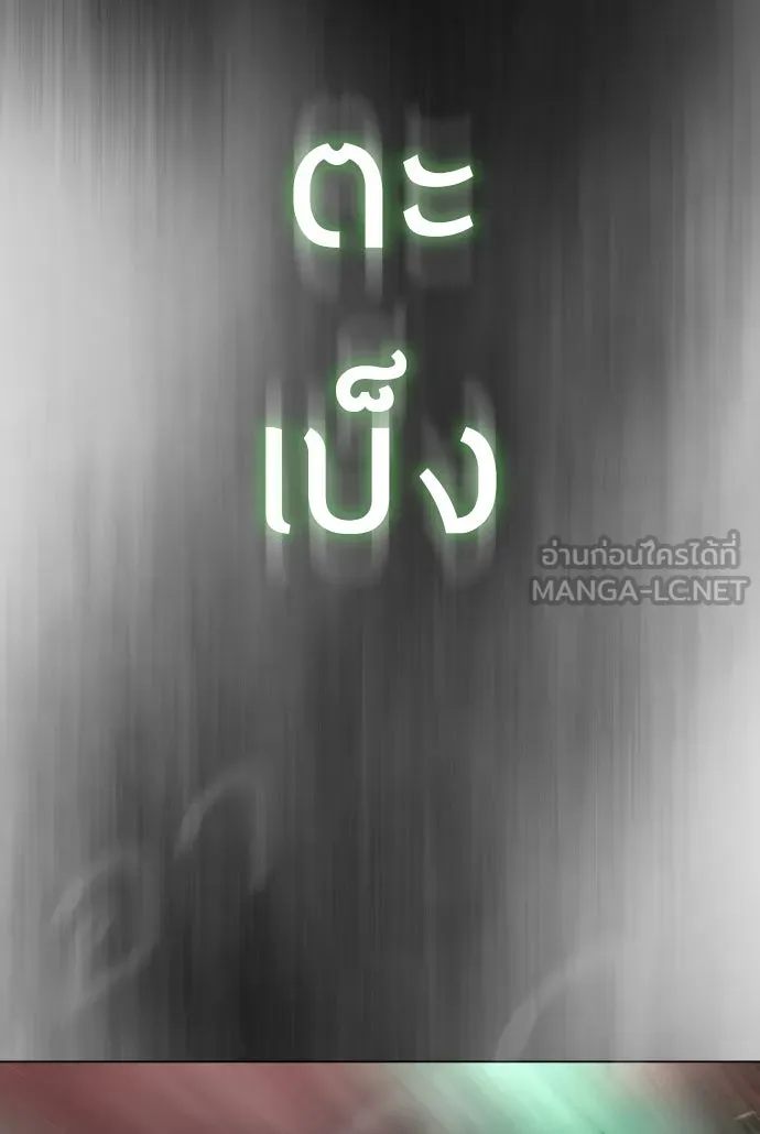 ยุคแห่งยอดมนุษย์ ตอนที่ 40 รูปที่ 60