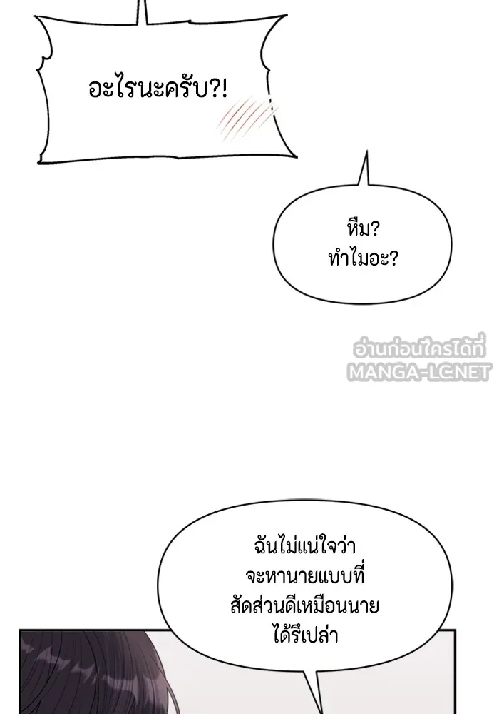 Couple Breaker ตอนที่ 56 รูปที่ 15