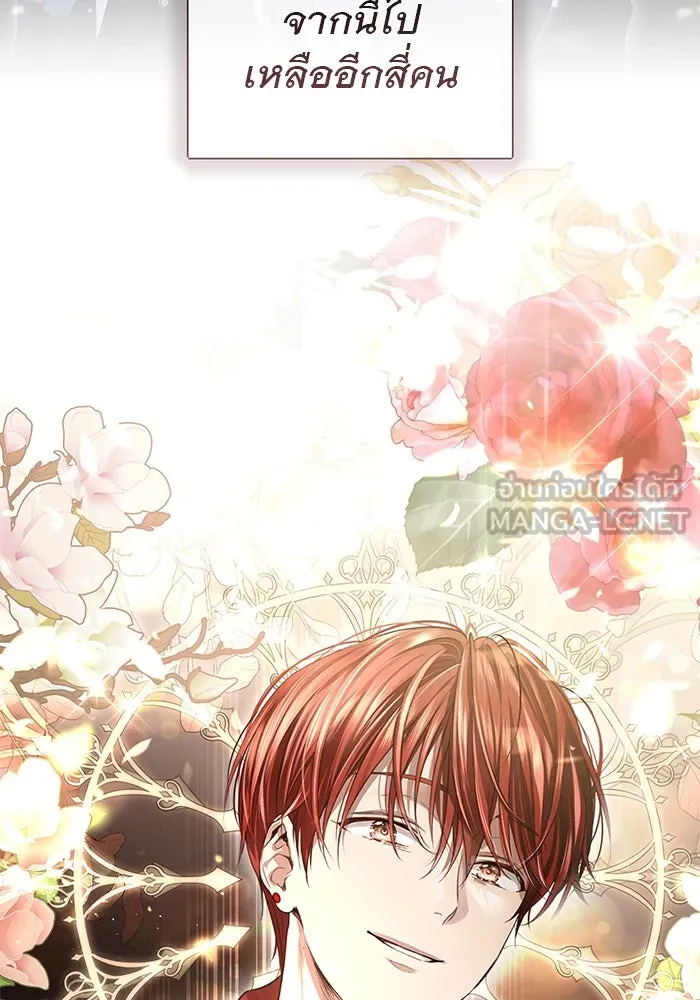 เกมรักด่านสุดท้ายจับนายพระเอก ตอนที่ 3 รูปที่ 75