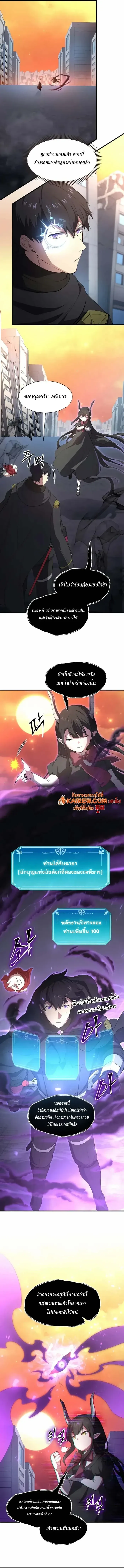 Level Up with Skills เลเวลอ_ปด_วยสก_ลข_นเทพ ตอนที่ ตอนที่ 116 รูปที่ 6