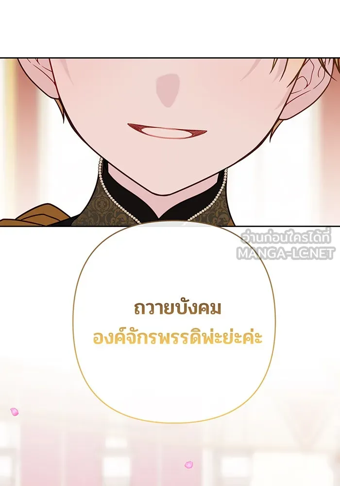 หนูน้อยทรราช ตอนที่ 52 รูปที่ 102