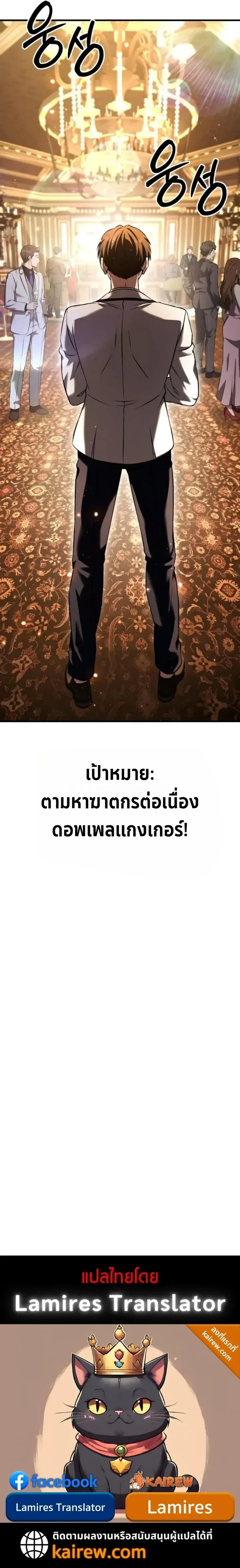 Transcendence Due To A System Error ก_าวข_ามข_ดจำก_ดเผ_าพ_นธ_ด_วยบ_กของระบบ ตอนที่ ตอนที่ 8 รูปที่ 18