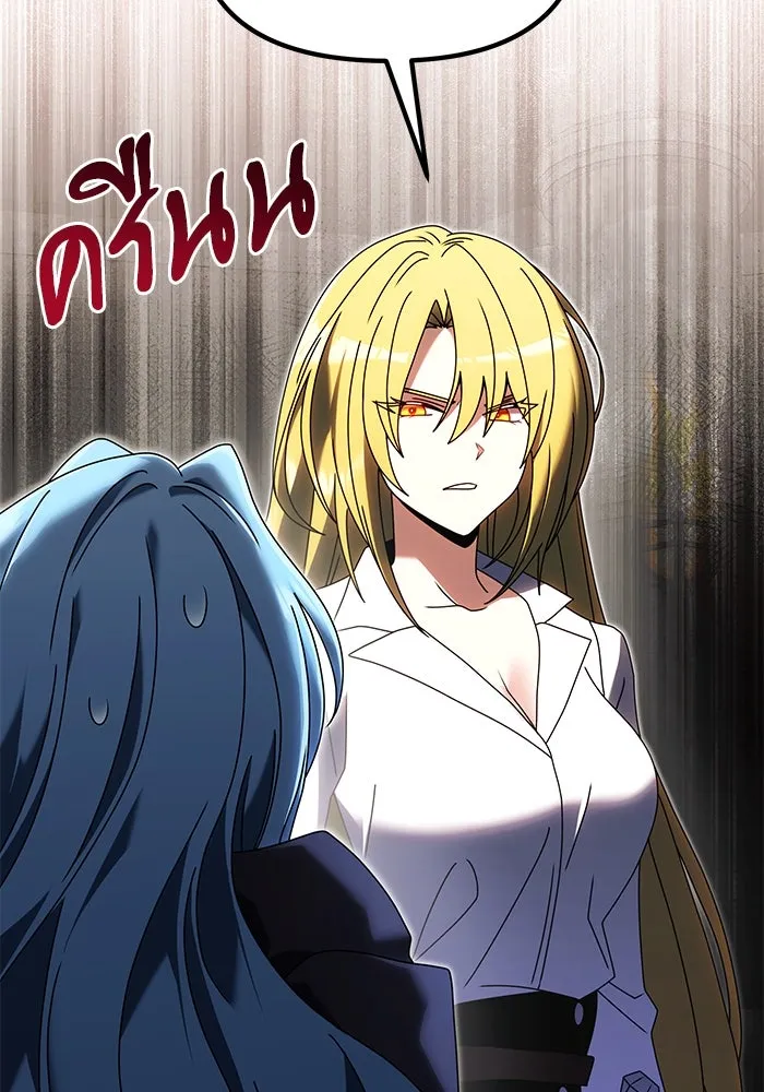 อัศวินดำล่าท้าเวลา ตอนที่ 78 รูปที่ 8