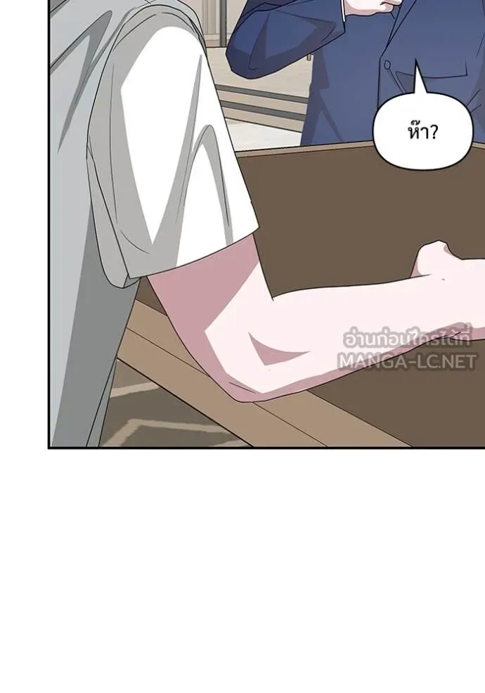 ฉันเนี่ยนะ ตอนที่ 66 รูปที่ 111