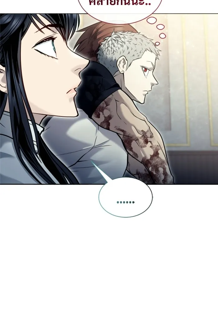 อูเร็ค มาซิโน่ ตอนที่ 29 การทดสอบบทใหม่ 1 รูปที่ 82