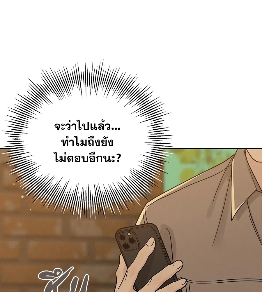 รักหลอกหยอกแฟนเก่า ตอนที่ 23 รูปที่ 97