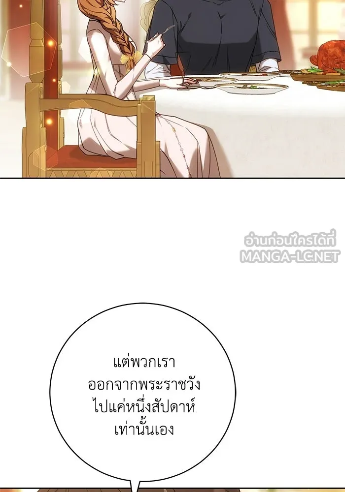 ย้อนเวลาพลิกชะตาทายาท ตอนที่ 90 รูปที่ 6