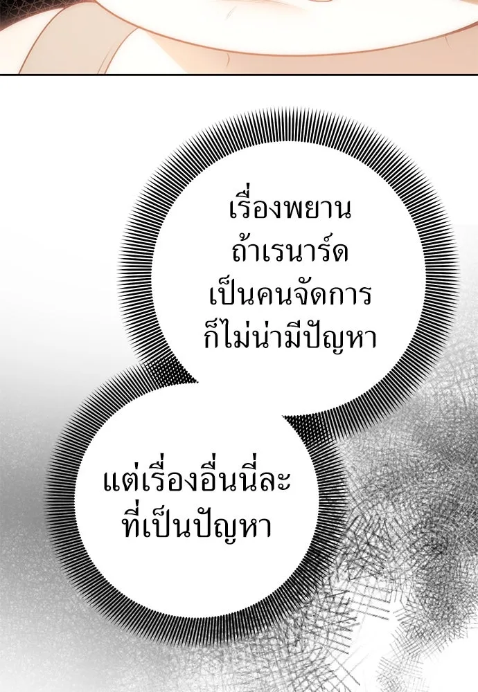 ยัยจิ๋วสมองแจ๋ว ตอนที่ 15 รูปที่ 77