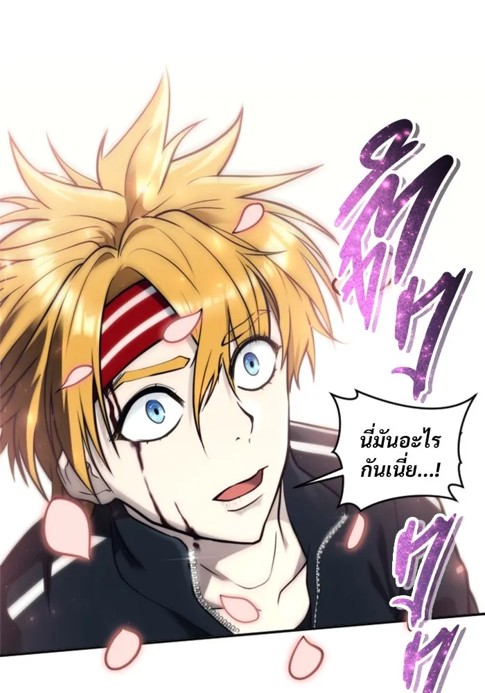 อูเร็ค มาซิโน่ ตอนที่ 22 ล่าราชินี รูปที่ 194