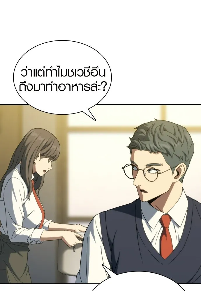 นักรบแช่แข็ง ตอนที่ 39 รูปที่ 44