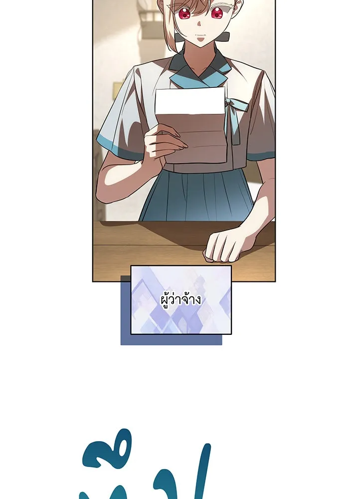 ทุกอย่างที่เสียไป ฉันขอทวงคืน ตอนที่ 42 รูปที่ 11