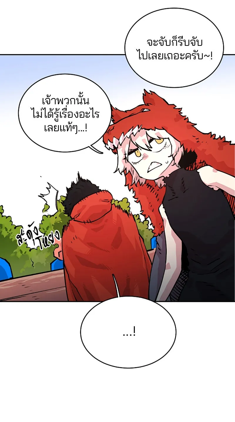 Player ตอนที่ 6 รูปที่ 4