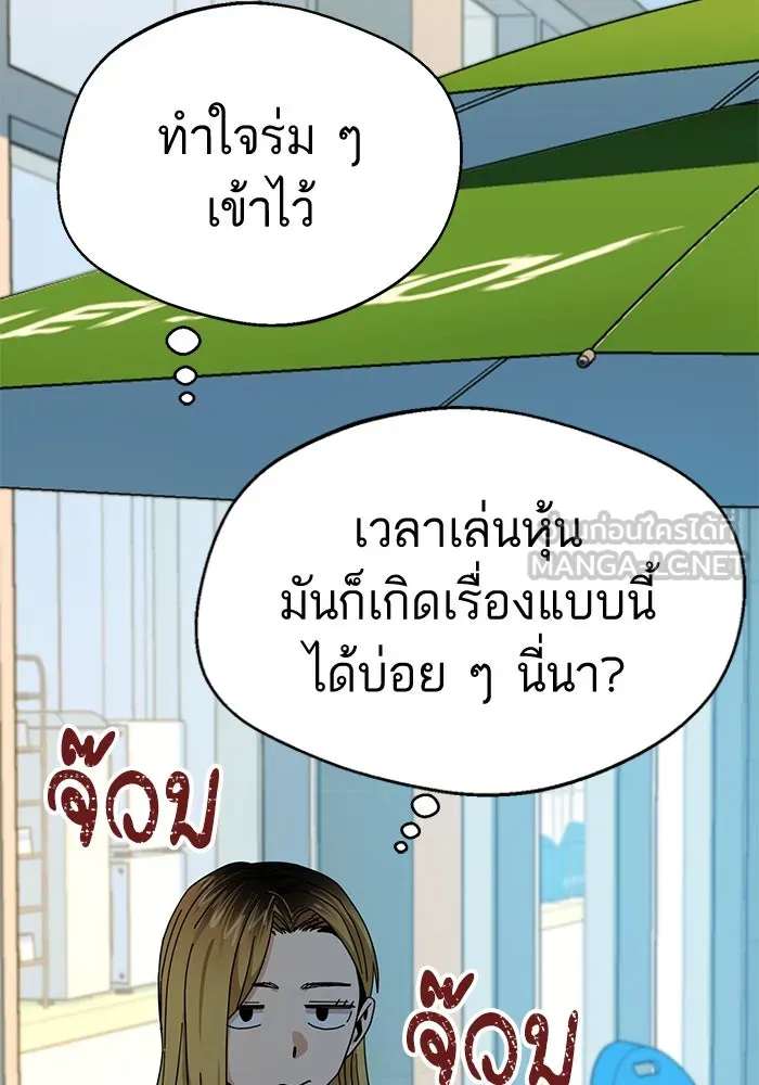 โชคชะตานำพารัก ตอนที่ 38 มดกับตั๊กแตน รูปที่ 54