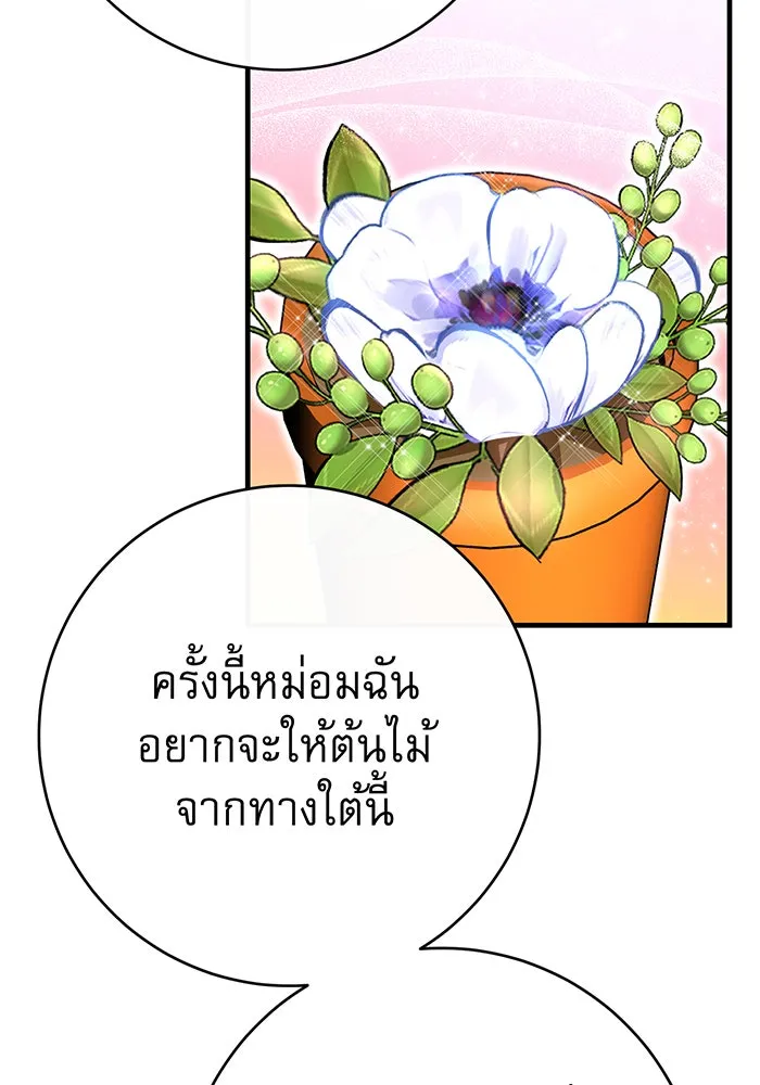 นางร้ายที่ไหนจะมีคุณธรรม ตอนที่ 93 รูปที่ 28