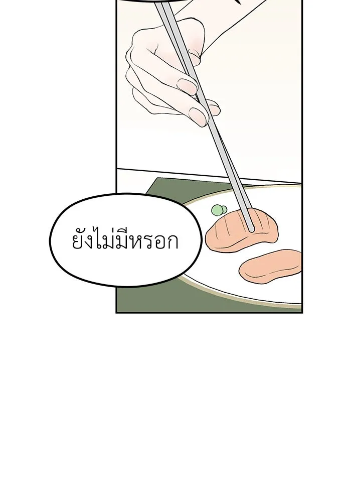 ถ่านไฟเราไม่เก่าเลย ตอนที่ 1 รูปที่ 98