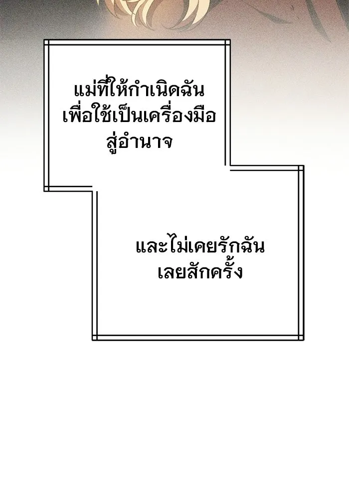 เหตุผลที่ฉันนอกใจ ตอนที่ 96 รูปที่ 68