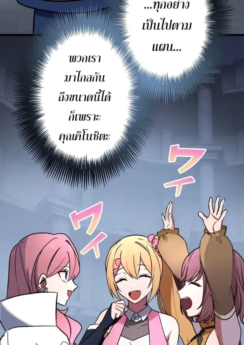 The Strongest Assassin Gets Transferred To Another World With His Whole Class ตอนที่ ตอนที่ 50 รูปที่ 30