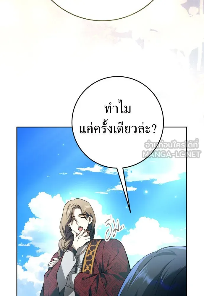 ชิงชีวิตพลิกลิขิตชะตา ตอนที่ 234. ช่วงเวลาของสุนัขกับหมาป่า(2) รูปที่ 3