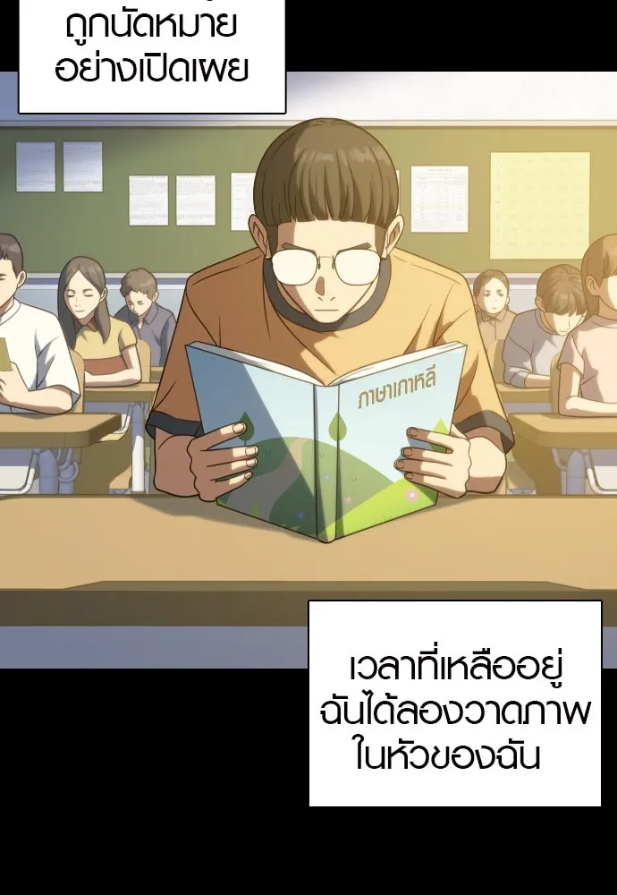 นักรบแช่แข็ง ตอนที่ 15 รูปที่ 10