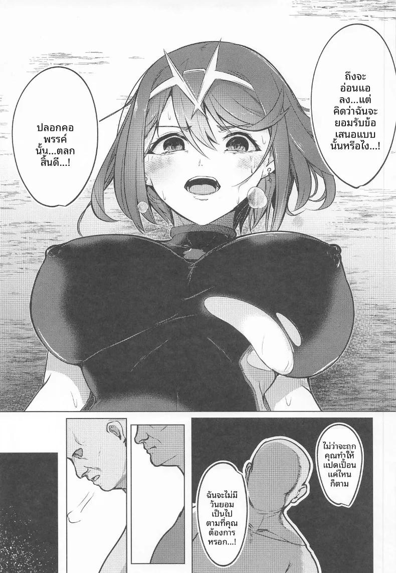 Doujin-Lc- อ่าน โดจิน มังฮวา เกาหลี ญี่ปุ่น จีน แปลไทย พันธนาการที่สูญสลาย (yatai) (Xenoblade Chronicles 2) ตอนที่ 1 2 3 4 5 6 7 8 9 10 11 12 13 14 ฟรี ไม่มีโฆษณา อ่าน โดจิน Manhwa เกาหลี ญี่ปุ่น จีน เรามีครบ คัดมาให้เน้นๆ โดจิน 18+ รับประกันความฟินโดย  Doujin Lc