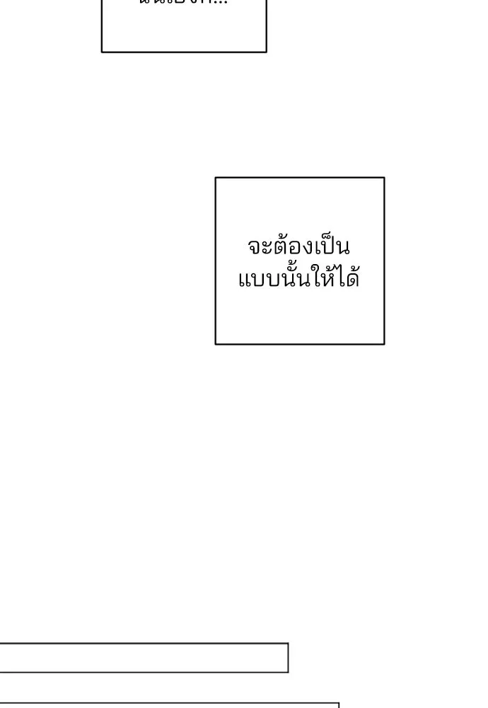 สวยเองนักเลงพอ ตอนที่ 68 รูปที่ 71