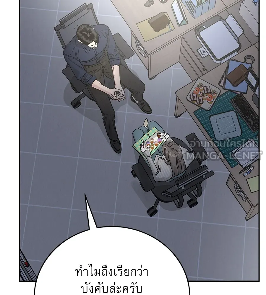 รักหลอกหยอกแฟนเก่า ตอนที่ 27 รูปที่ 153