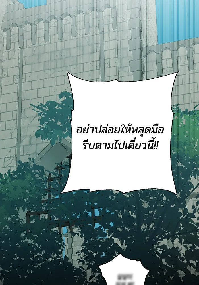 หนูน้อยทรราช ตอนที่ 12 รูปที่ 64