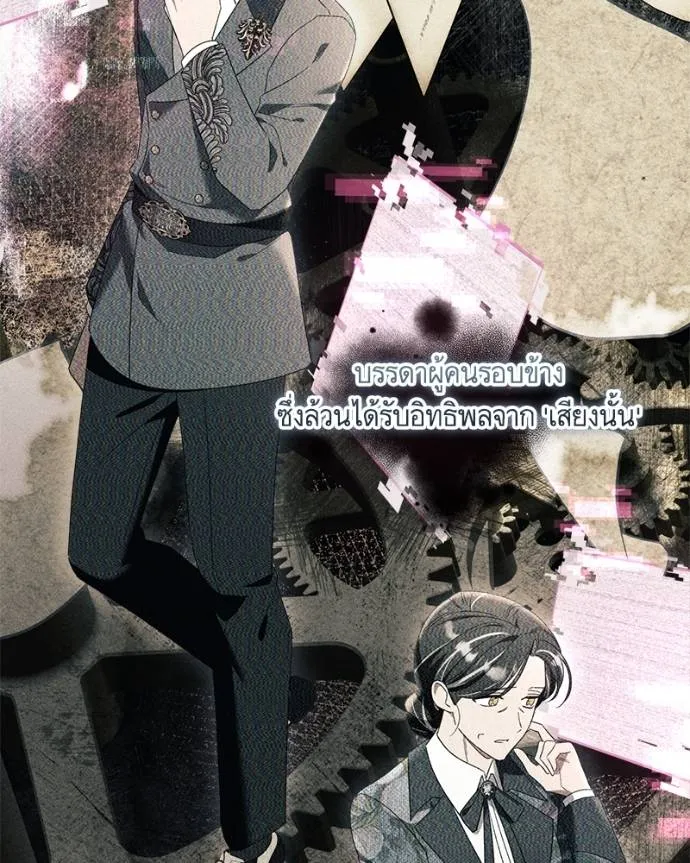 นึกว่าเป็นอิเซไคธรรม ตอนที่ 98 รูปที่ 10