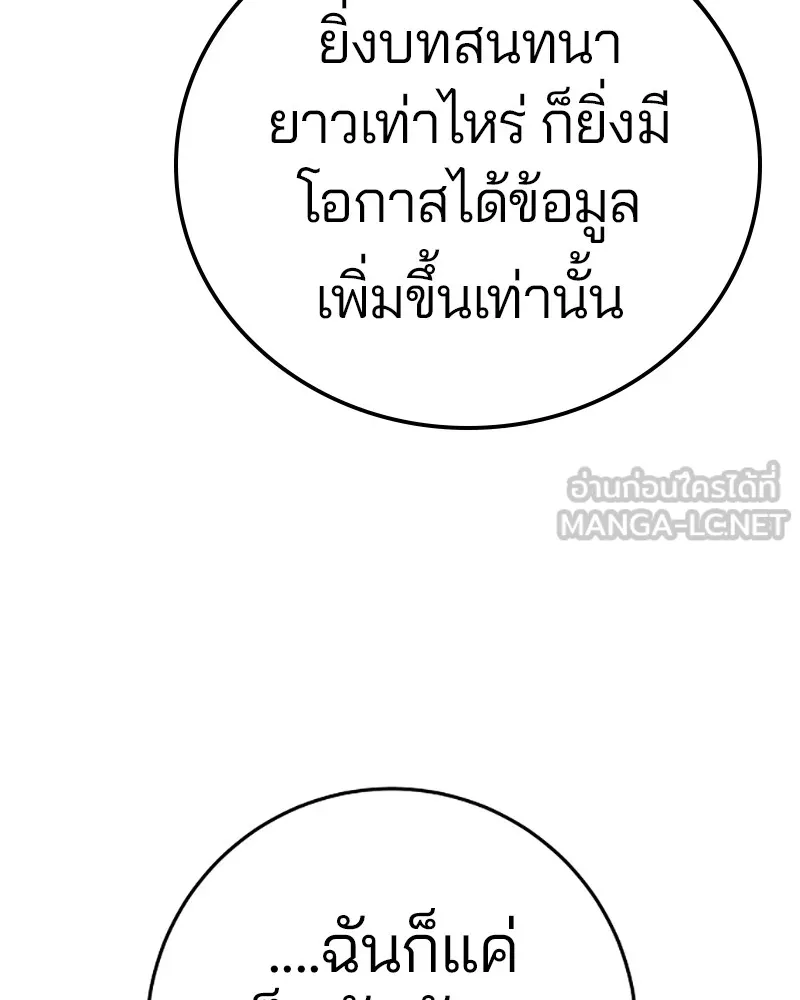 Player ตอนที่ 95 รูปที่ 18